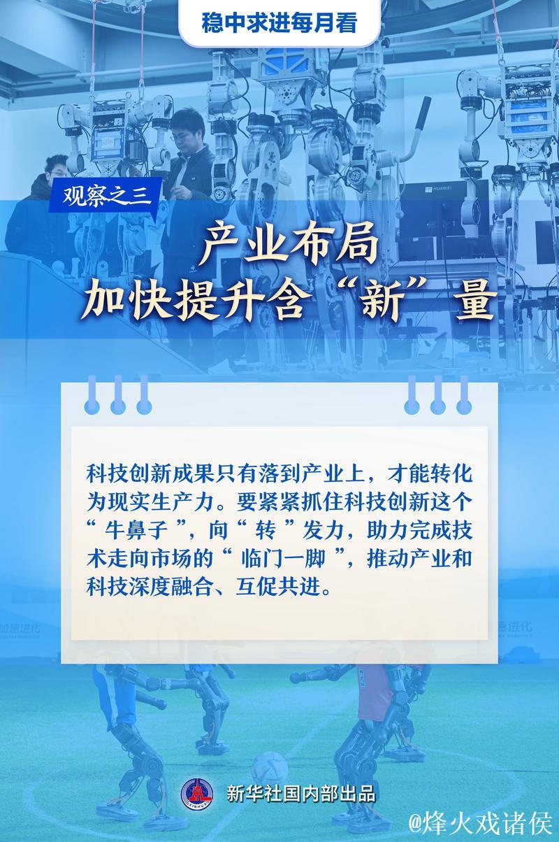 抢抓先机 奋勇向前——2月全国各地经济社会发展观察 抢抓先机 奋勇向前——2月全国各地经济社会发展观察