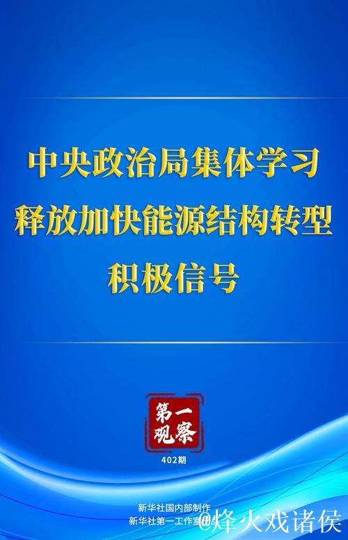习近平在中共中央政治局第十九次集体学习时强调 坚定不移贯彻总体国家安全观 把平安中国建设推向... 习近平在中共中央政治局第十九次集体学习时强调 坚定不移贯彻总体国家安全观 把平安中国建设推向...
