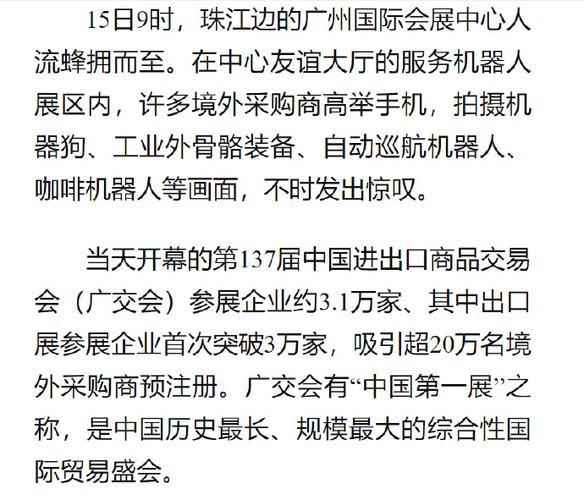 “中国第一展”火热开局凸显外贸韧劲与信心 “中国第一展”火热开局凸显外贸韧劲与信心