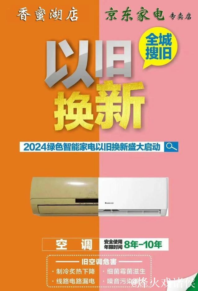 消费者购买以旧换新家电近九千万台 消费者购买以旧换新家电近九千万台