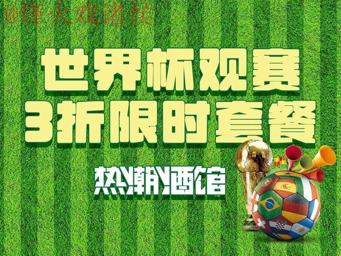 安卓端热门世界杯直播攻略 安卓端热门世界杯直播攻略