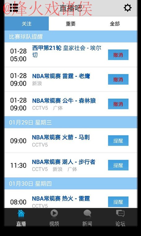 安卓端热门世界杯直播攻略 安卓端热门世界杯直播攻略