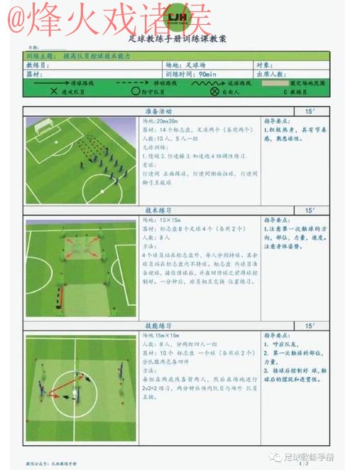 全面解析世界杯预测教程